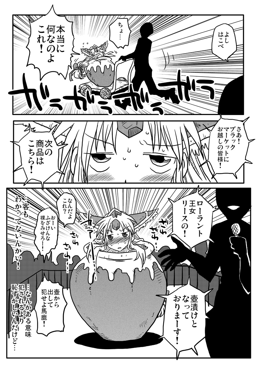 [Amahara Teikoku (Amahara)] Kairaku Tsubozuke (Seiken Densetsu 3) page 5 full