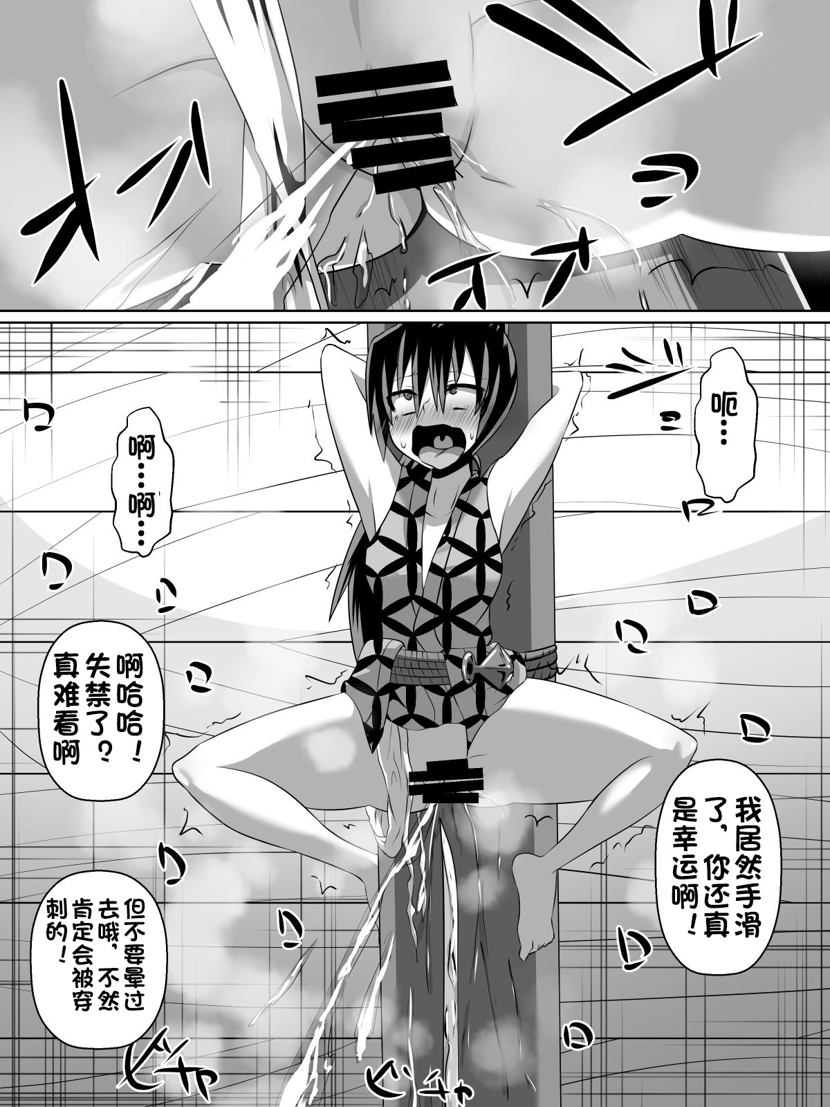 [Dining] 金妖のアヤハ [Chinese][杰克个人汉化] page 11 full