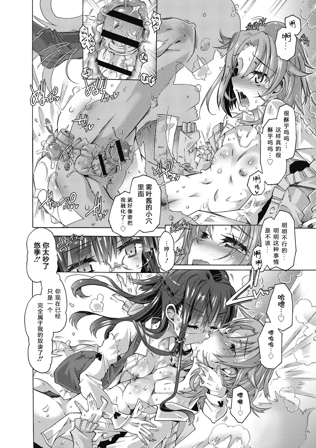 [Takasaki Takemaru] MY SWEET LITTLE QUEEN (Maria-san no Okinimesu mama) [Chinese] [靴下汉化组] [Digital] page 16 full