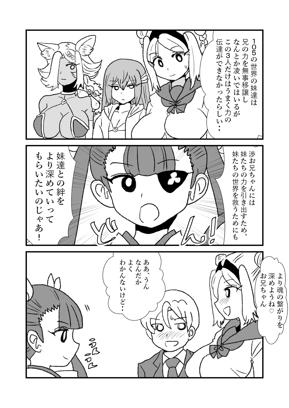 [Kuroihi] 108!soulsisters page 21 full