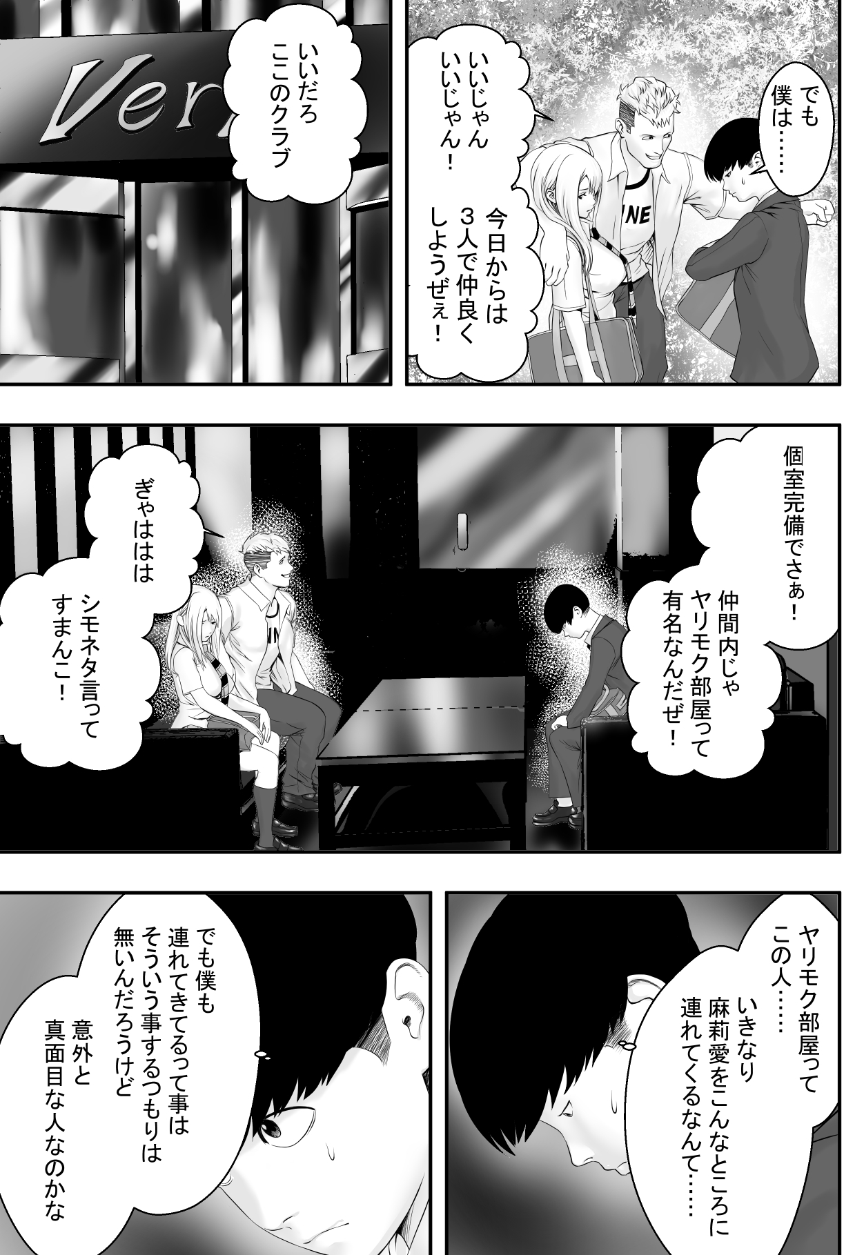 [Freedom Prophet] Kimi ga Nozomu nara page 14 full