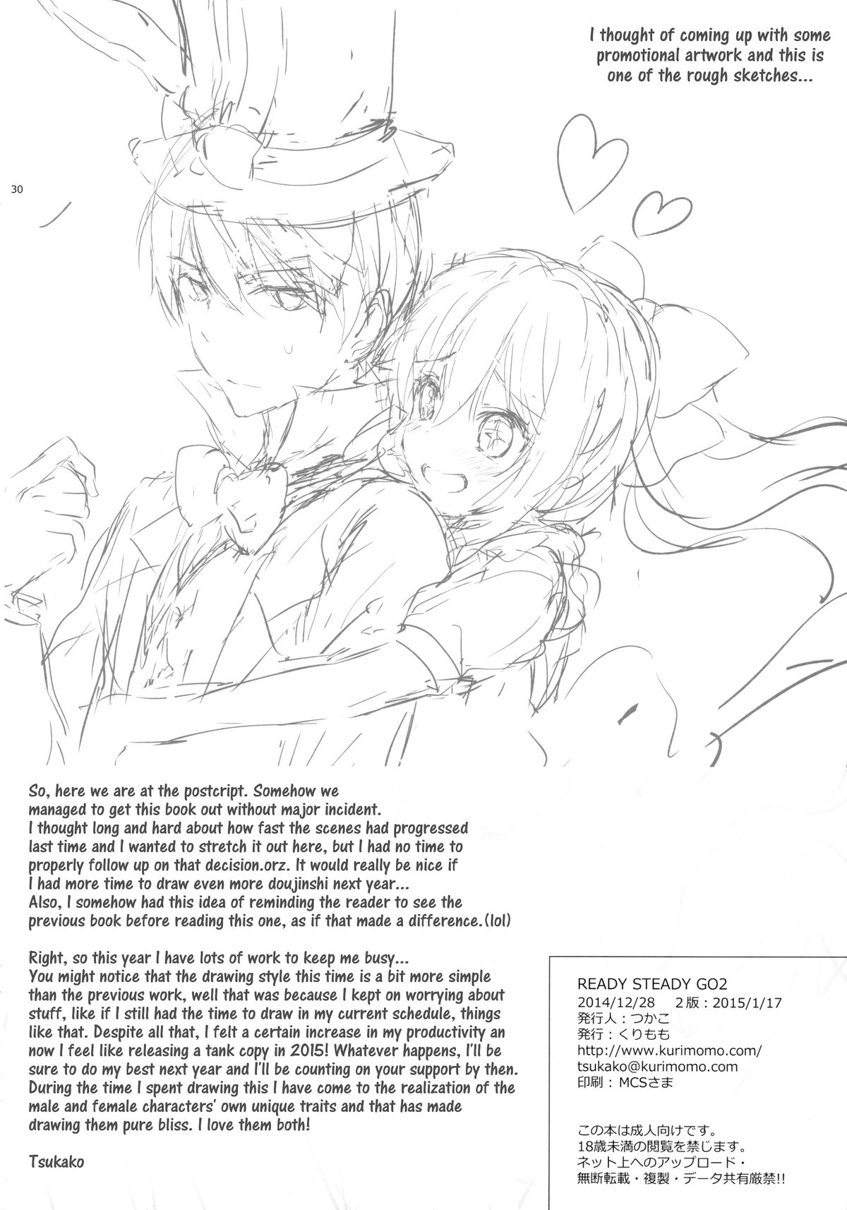 (C87) [Kurimomo (Tsukako)] READY STEADY GO 2 (Free!) [English] [EHCove] page 29 full
