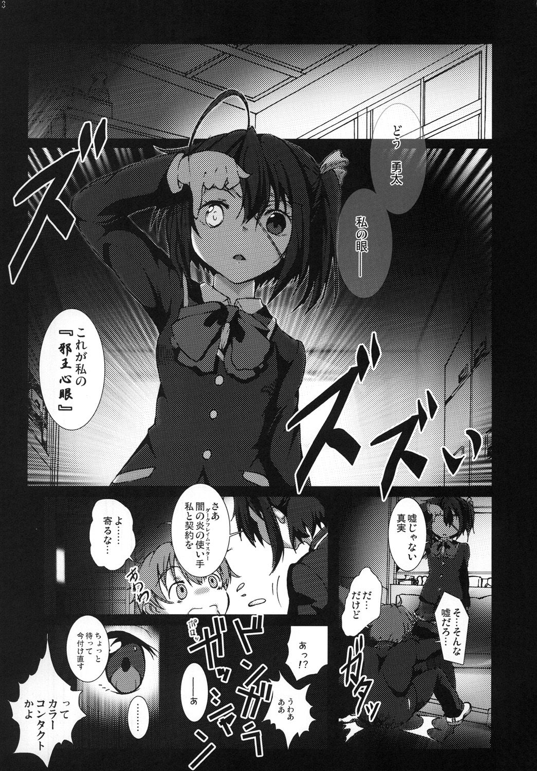 [vyowolf (vyo)] Chuunibyou demo Ninshin Shitai! (Chuunibyou demo Koi ga Shitai!) [Digital] page 2 full