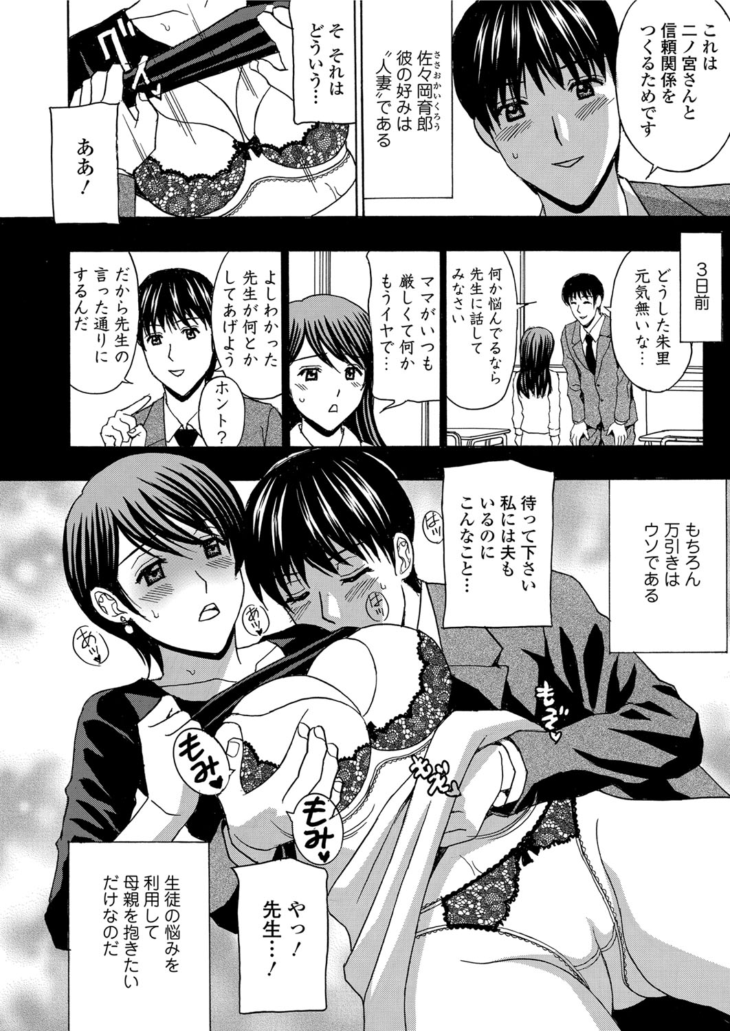 [Amano Hidemi] Wakazuma Kaihatsu Nikki ~Teishuku Hatsu → Inran Iki~ [Digital] page 136 full