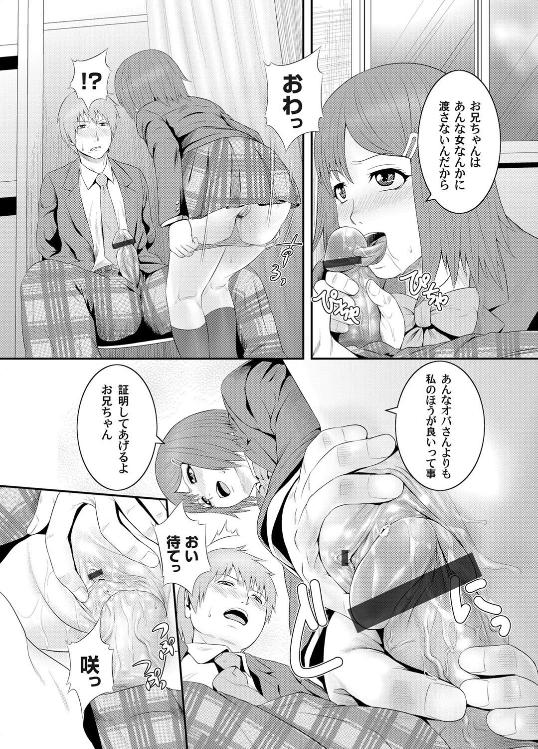 COMIC Magnum Vol. 35 page 39 full