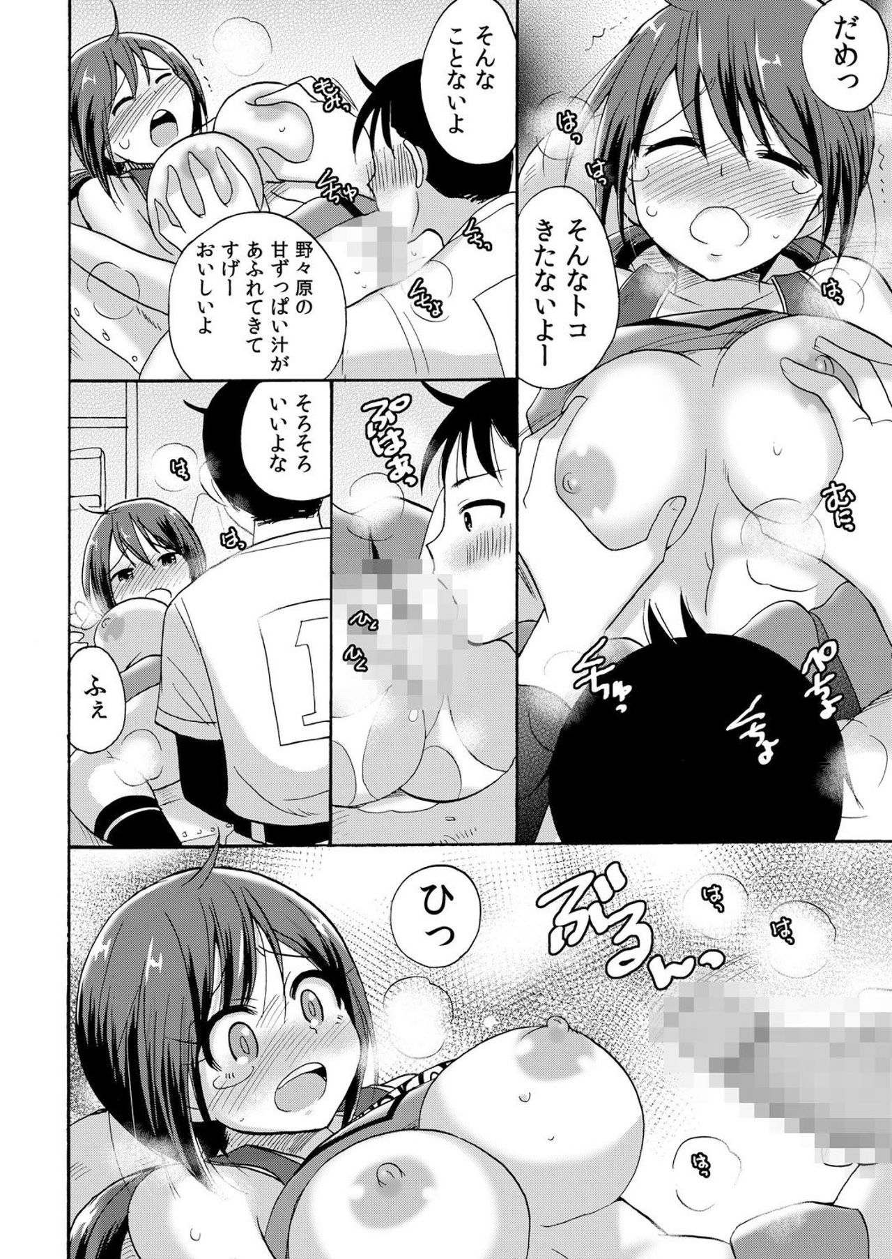 [Kotobuki Maimu] No-pan Cheer Girl! ~Kaikyaku Kupaa de Ore no Yaruki mo Asoko mo Binbin! Vol. 2 page 21 full