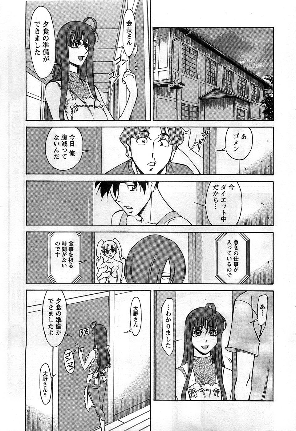 Action Pizazz DX 2008-11 page 31 full