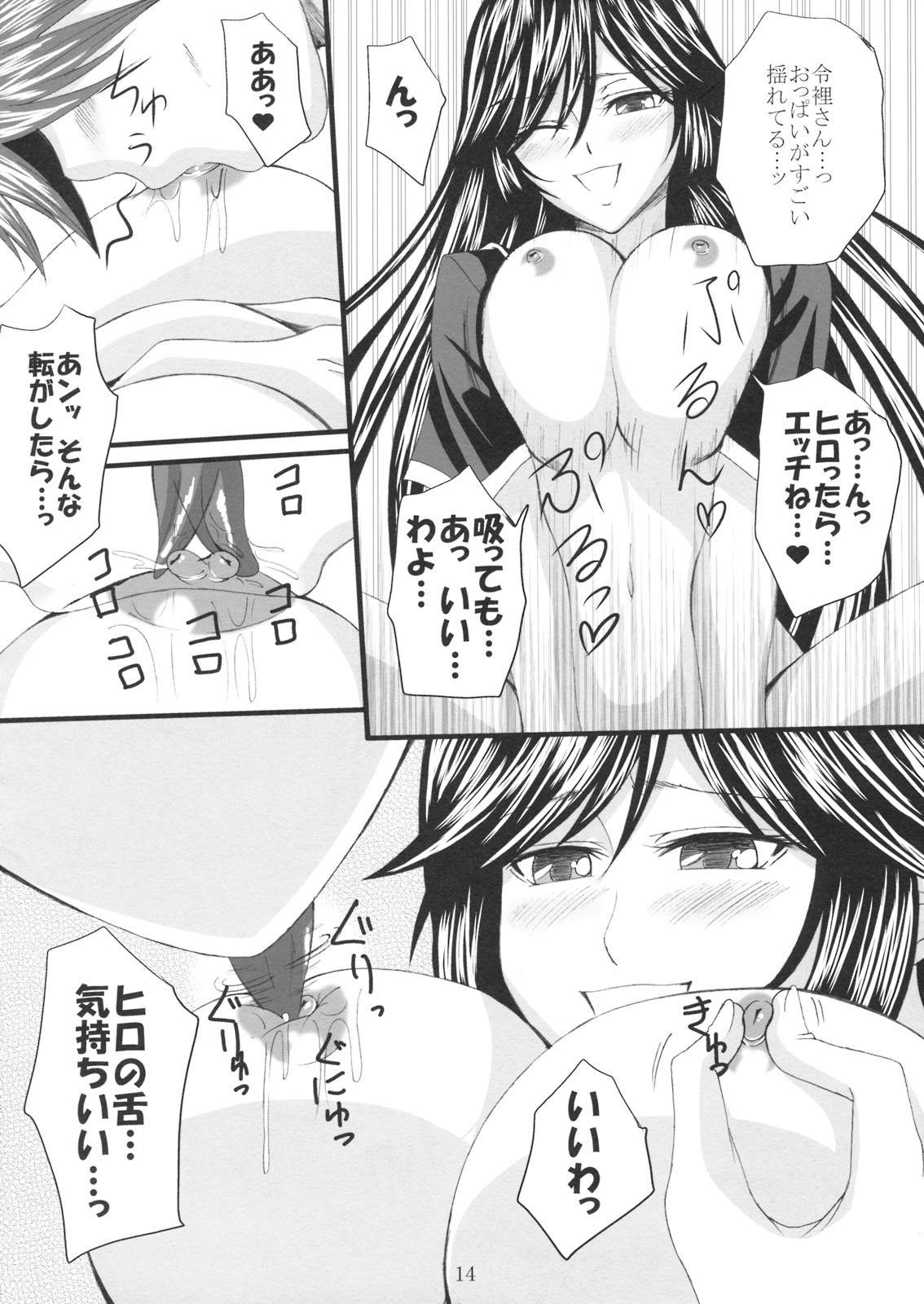 (SC37) [Yorimichi (Arsenal)] Yuuwaku Oujo 2 Ryourihen (Kaibutsu Oujo) page 13 full