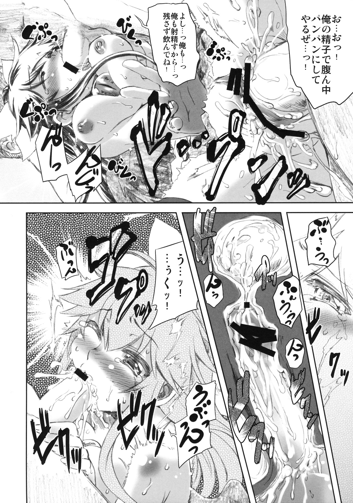 (C76) [Yumemigokoti (Mikage Baku)] MAX LOVE (Touhou Project) page 11 full