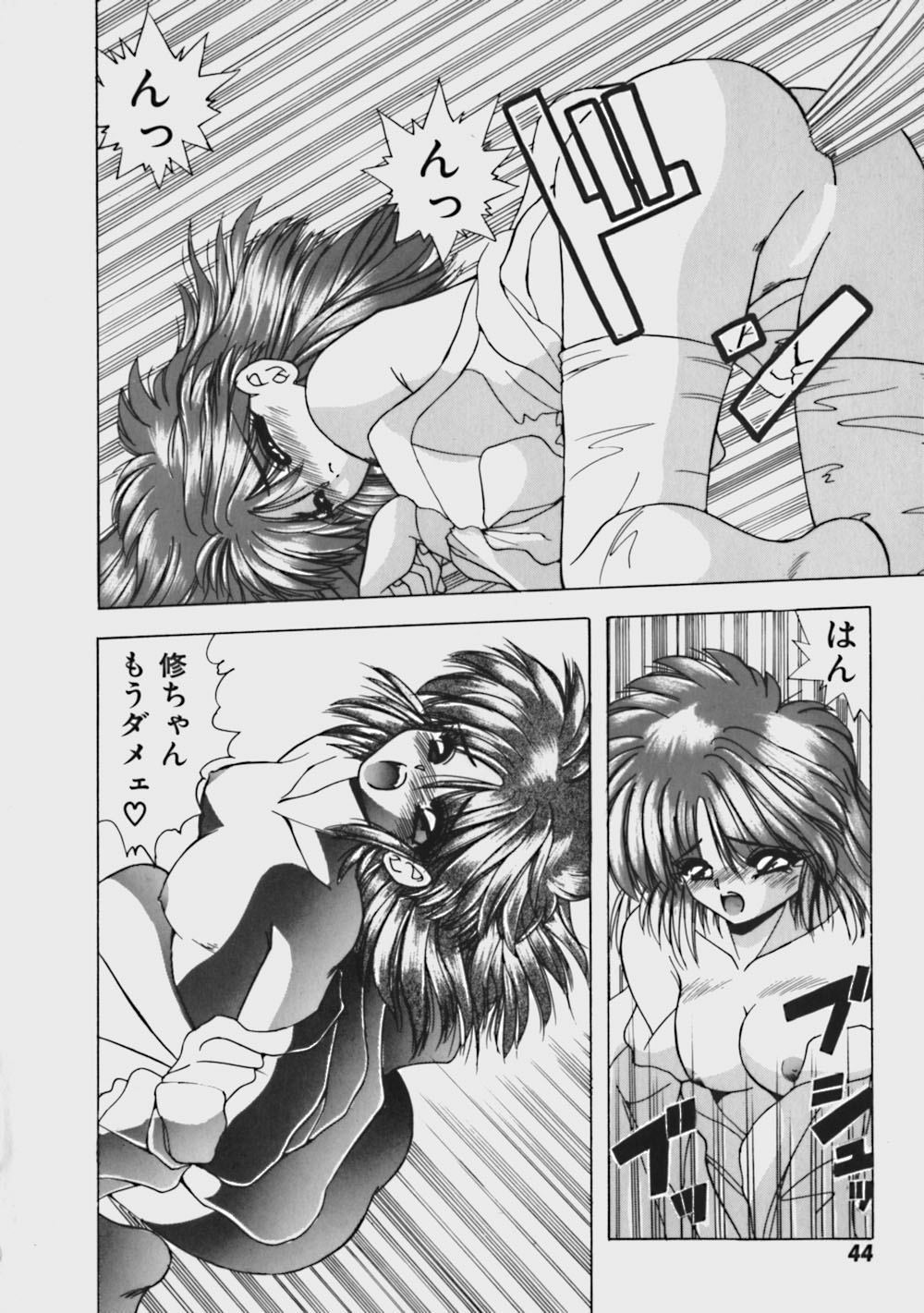 [Yume Kirei] Kimama ni Peach Girl - Selfish Peach Girl page 49 full