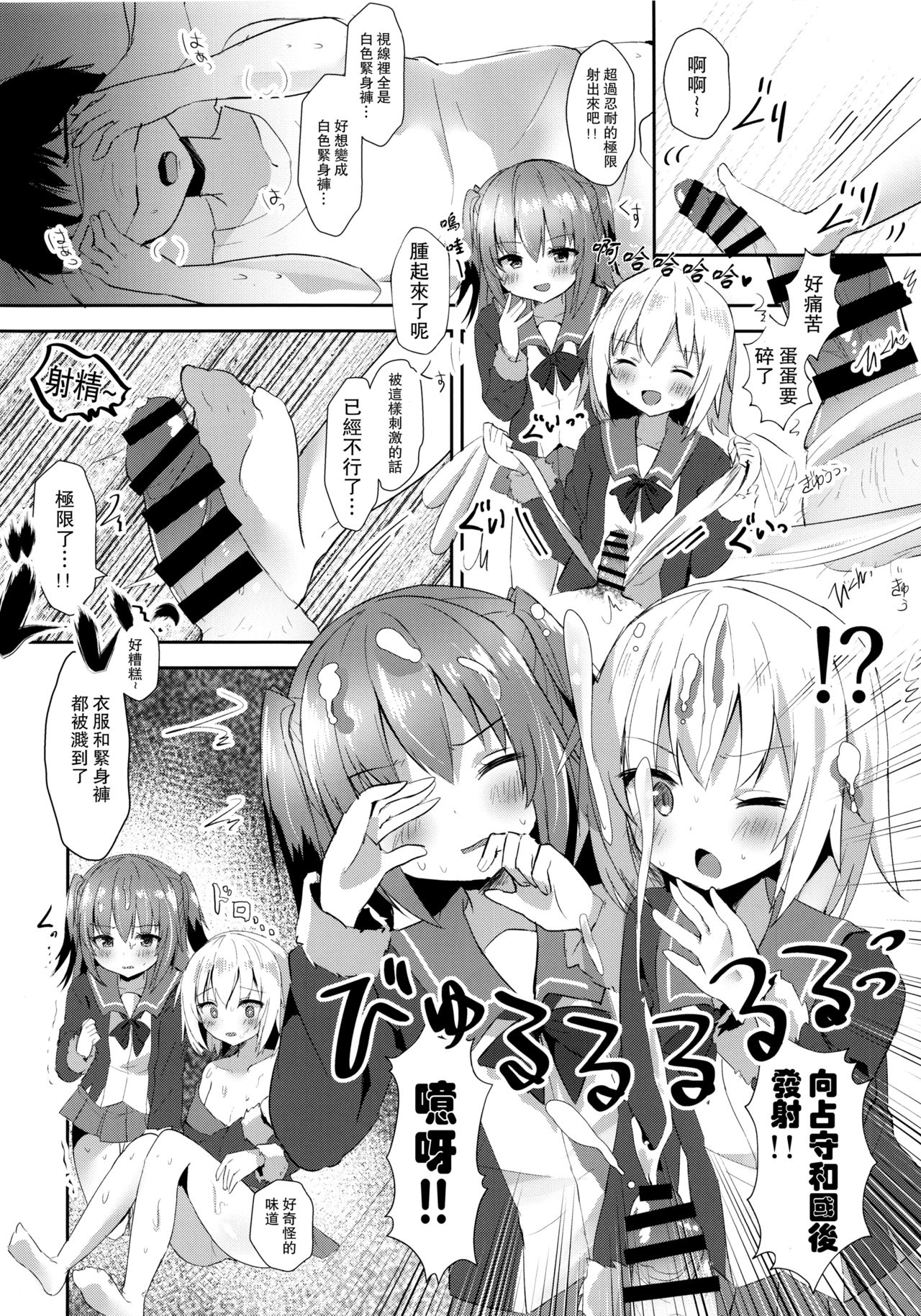 (COMIC1☆12) [Gin no Ame (Masayo)] Shimushu to Kunashiri no Shiro Tights de Shusshu!! (Kantai Collection -KanColle-) [Chinese] [CE家族社] page 8 full