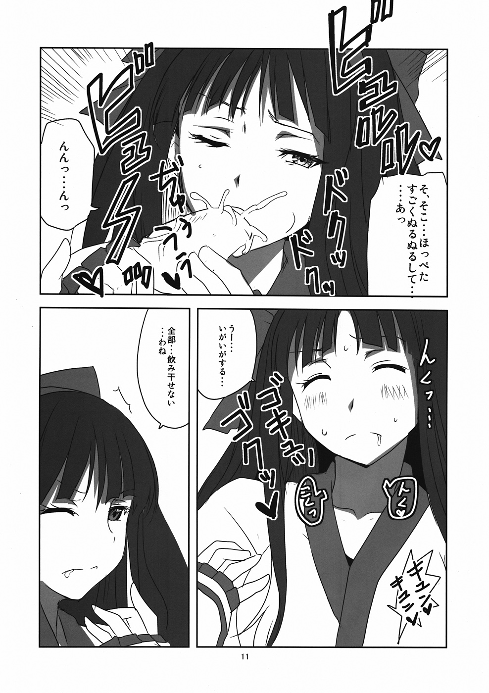 (C82) [BlueMage (Aoi Manabu)] Nakoruru Senpai Shikoreru (Hyouka) [2nd Edition 2012-08-24] page 12 full