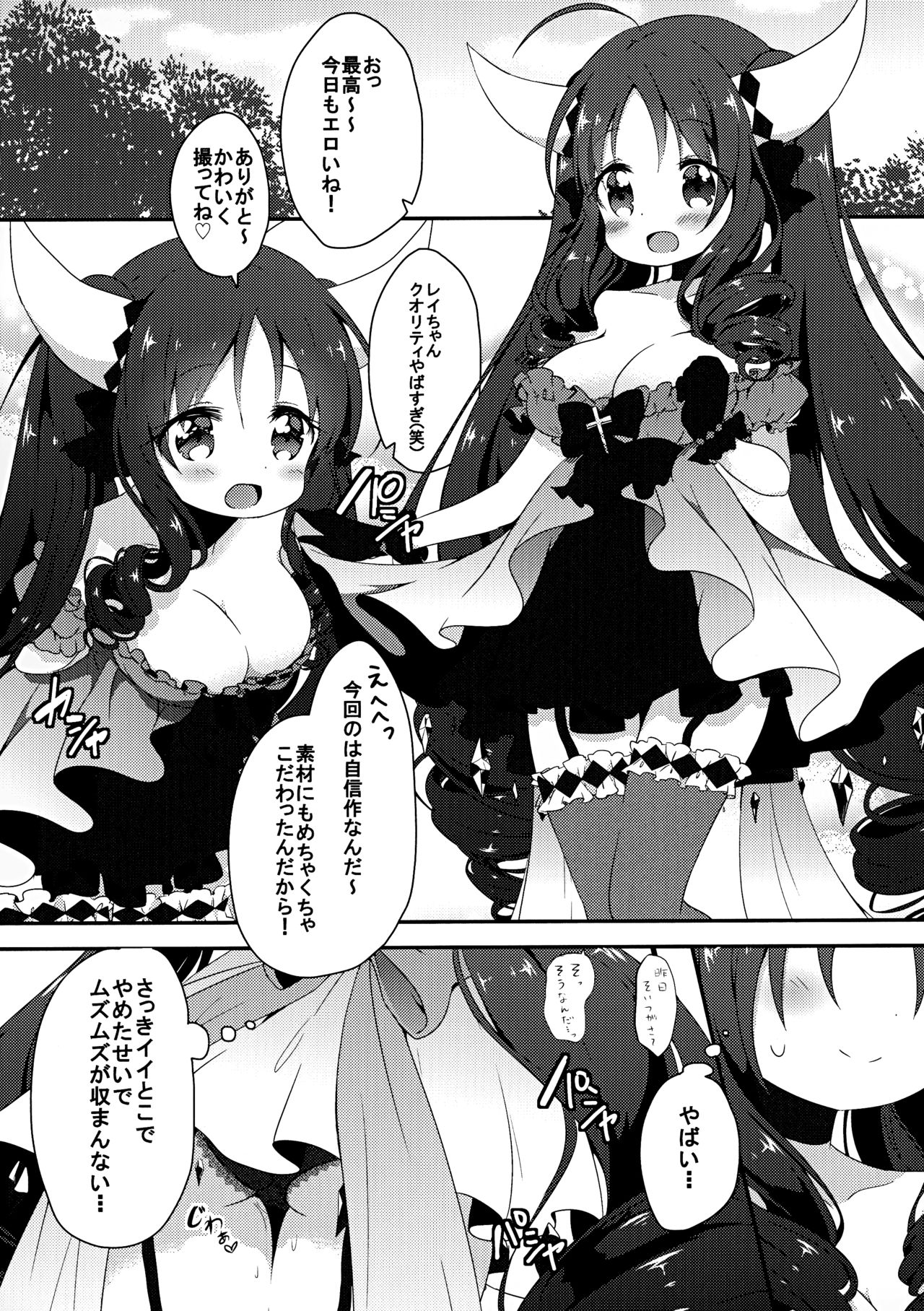 (COMITIA122) [Ikyurima (Kofa)] LIBIDOCALL page 5 full