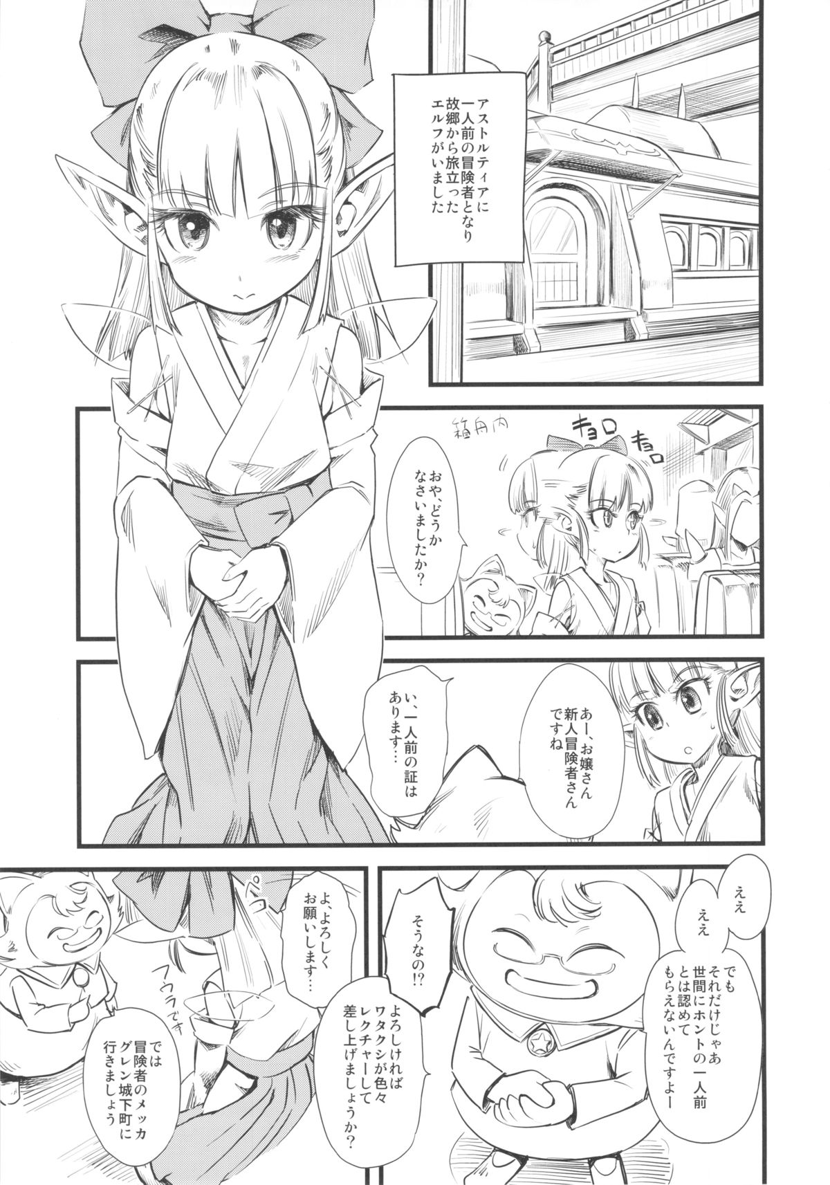 (C83) [Hi-Per Pinch (clover)] Hi-Per Gurentai (Dragon Quest X) page 4 full