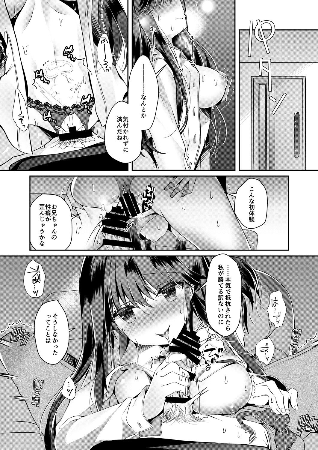 [Junginboshi (Takashina Asahi)] Bitch na Koakuma Sayuki-chan ~Onii-chan ni Anikatsuchuu~ [Digital] page 16 full