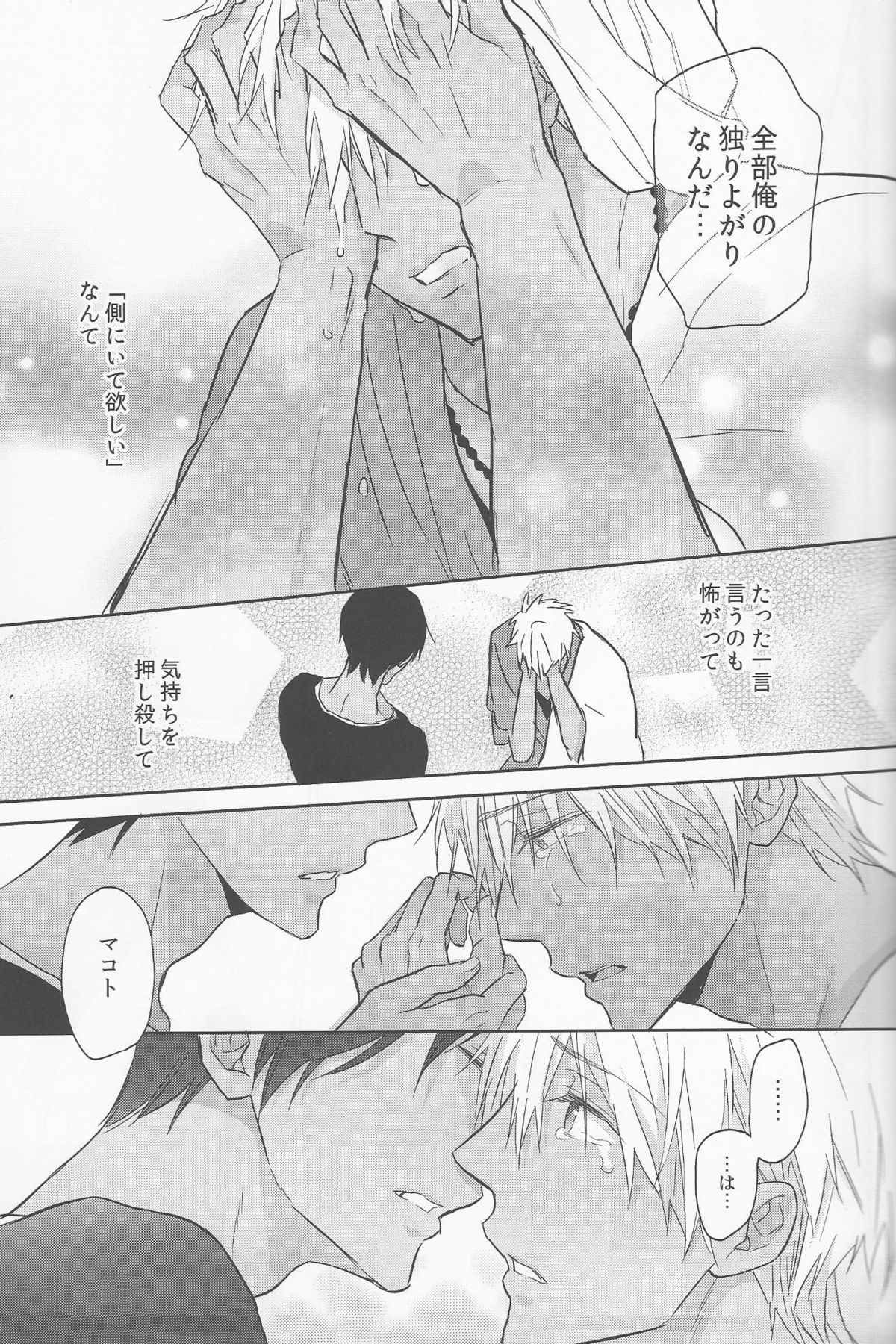 (C88) [Sneeeze (Kubu)] Koufukuna Akumu (Free!) page 39 full