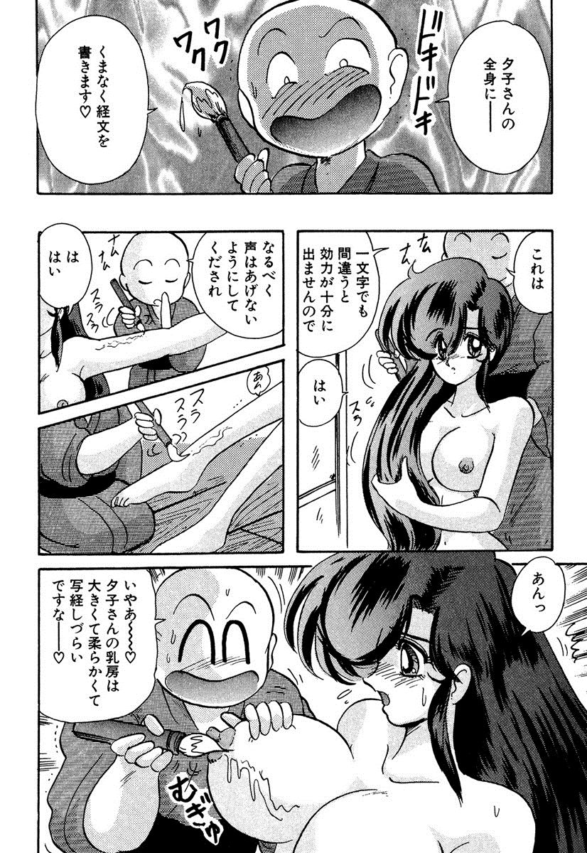 [Kamitou Masaki] Seirei Tokusou Fairy Saber EX page 21 full