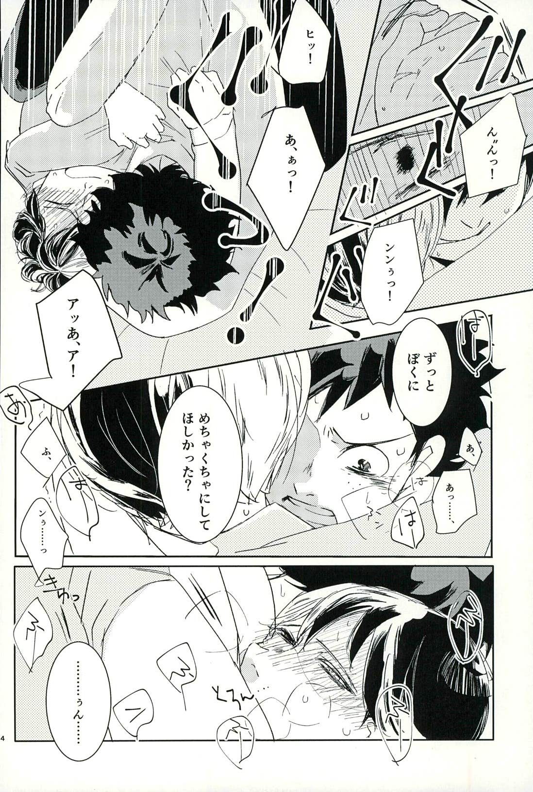 [OZ (Onda Mishima)] Kiss Me Deadly (My Hero Academia) page 13 full