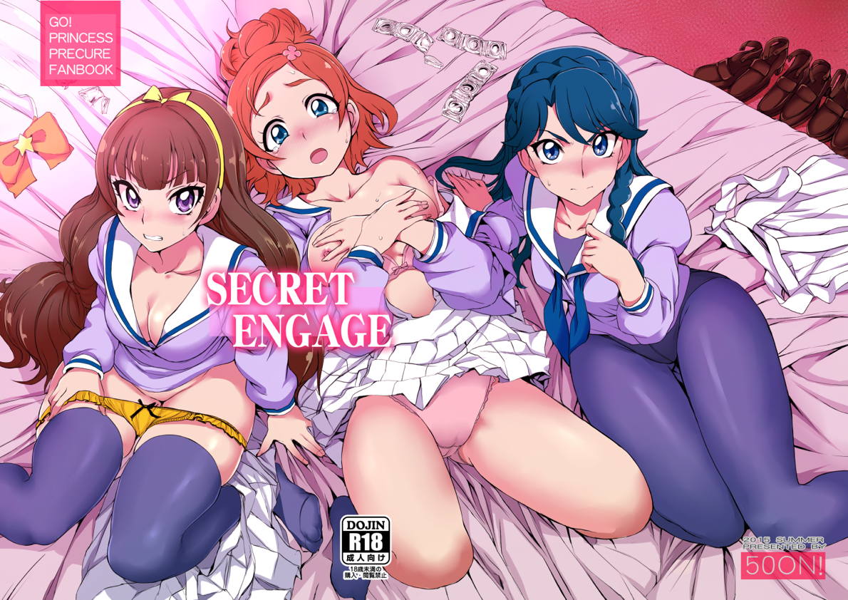 [50on! (Aiue Oka)] SECRET ENGAGE (Go! Princess PreCure) [Digital] page 1 full