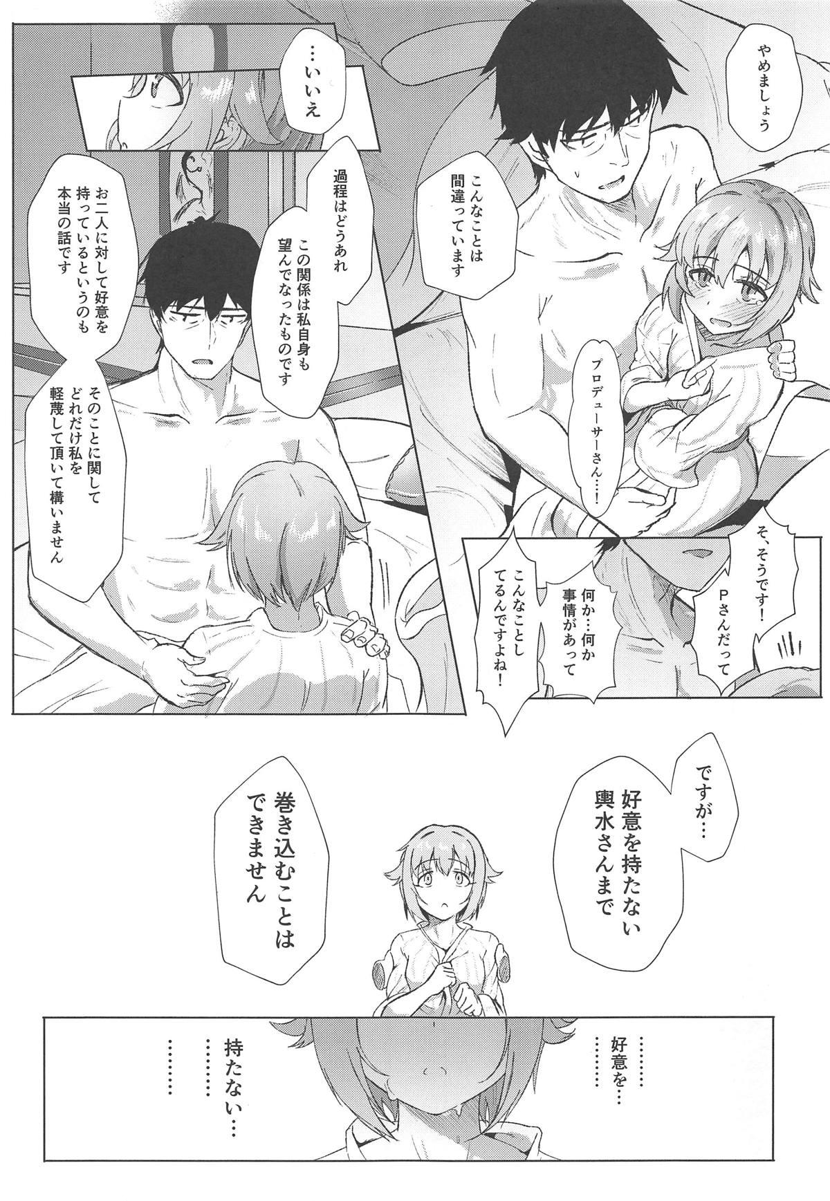 (C95) [Kappa Yousai (Kapa)] KBYD to 4P Suru Hon + Omakebon (THE IDOLM@STER CINDERELLA GIRLS) page 18 full