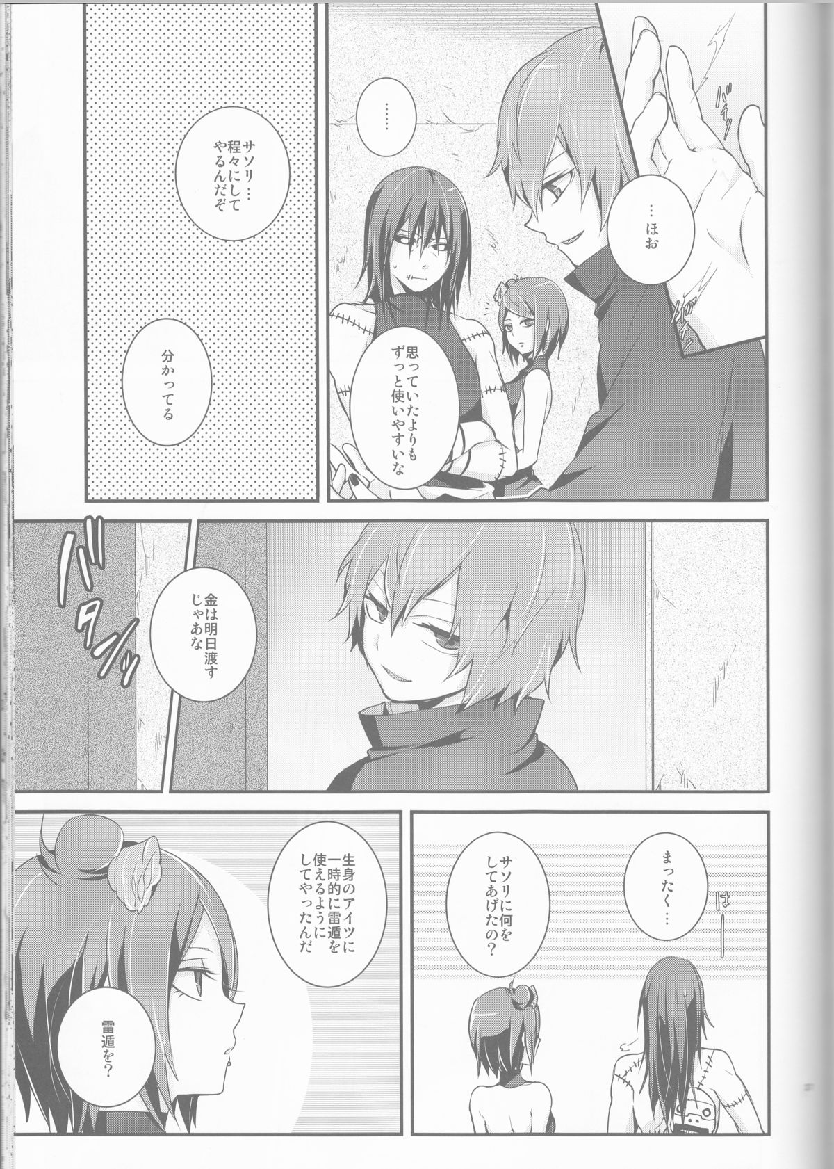 (Zennin Shuuketsu 2) [Hitobankoneko (Nanatsu Nemu)] SasoDei ♀ Sairokubon (Naruto) page 37 full
