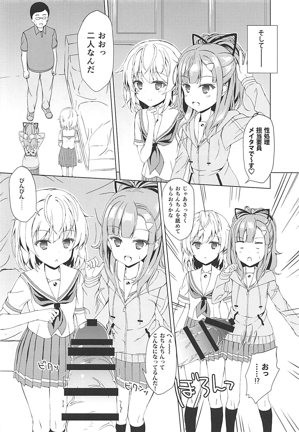 (C93) [Gleipnir (Mitarai)] Okane ga Nakute Pinch! (High School Fleet) page 7 full