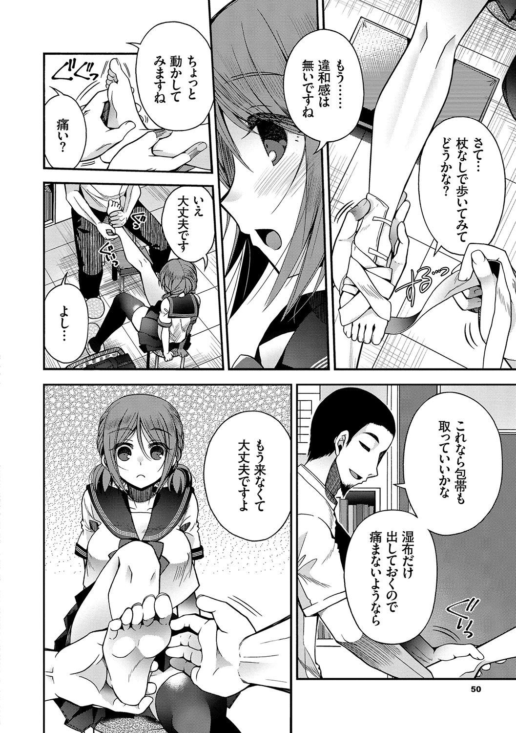 [Izumiya Otoha] Hatsukoi Melty - Melty First Love [Digital] page 51 full