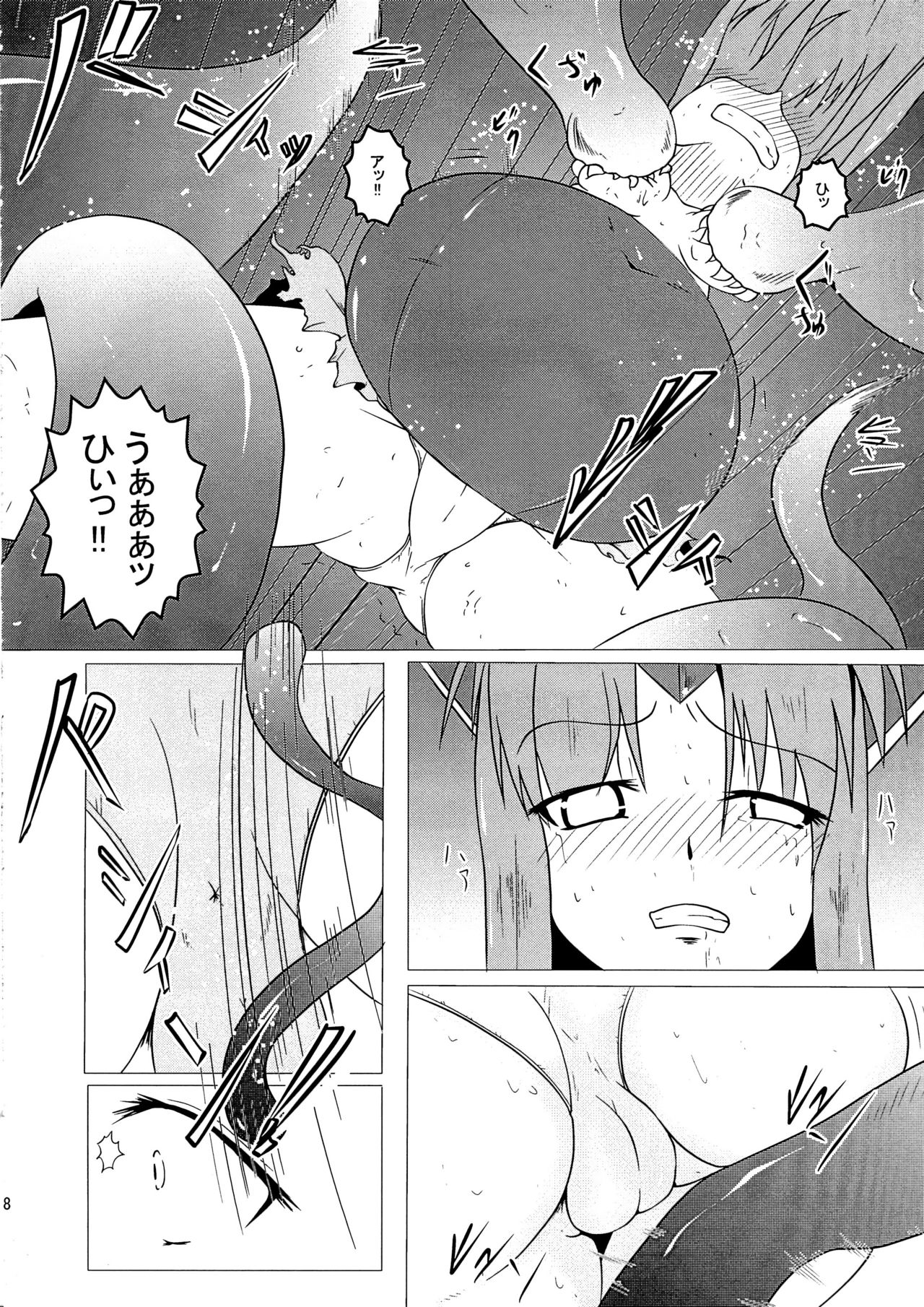 (COMIC1☆5) [Sanchi Chokusou Maguro Dan (Torotoro)] Riesz-ka (Seiken Densetsu 3) page 9 full