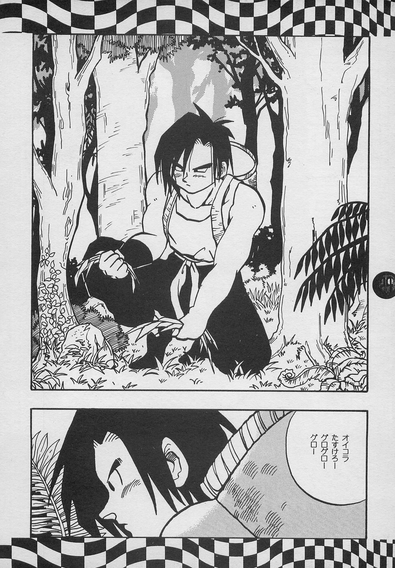 [PINEAPPLE TOURS (JOHNNY, Charlie Kinjou Chaplin)] Harem Yarou 2 (Nangoku Shounen Papuwa-kun) page 23 full