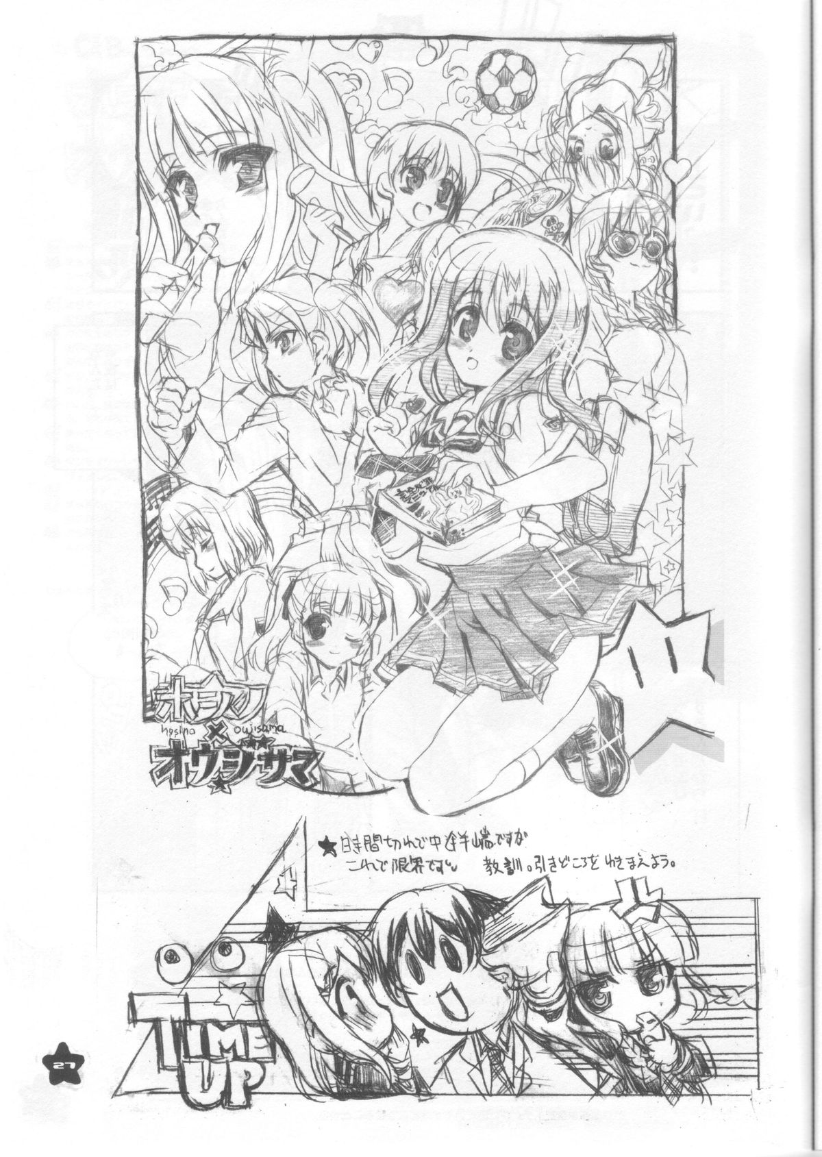 (C73) [Black Shadow, Neko-bus Tei (Sacchi, Shaa)] Choo-choo Train [Incomplete] page 17 full