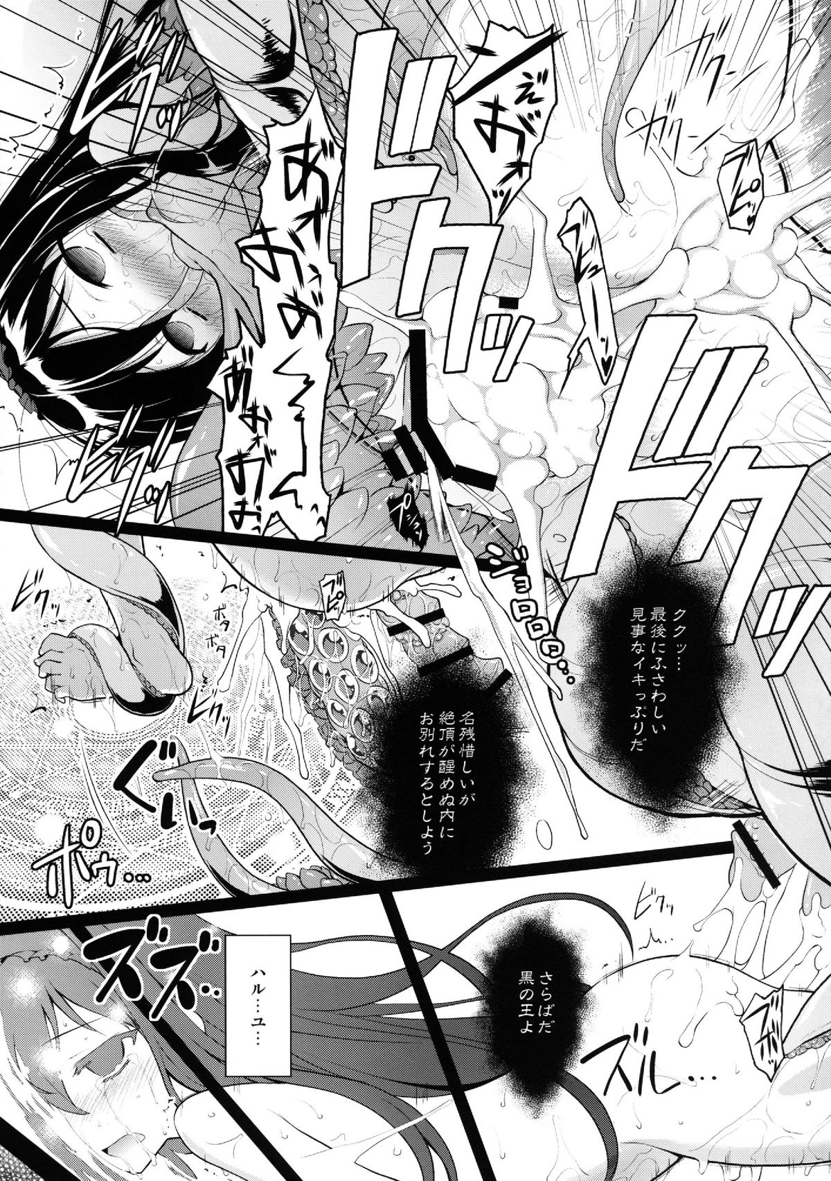 [Rotary Engine (Kannazuki Motofumi)] LOTUS BREAKDOWN (Accel World) [Digital] page 37 full