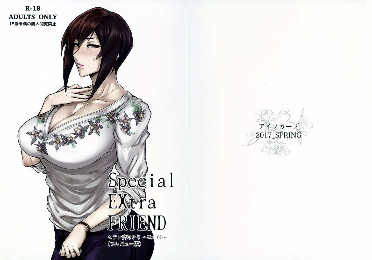 (COMITIA120) [Isocurve (Allegro)] Special EXtra FRIEND SeFrie Tsuma Yukari Vol.01 (Preview Version) [Chinese] [不咕鸟汉化组] page 27 full