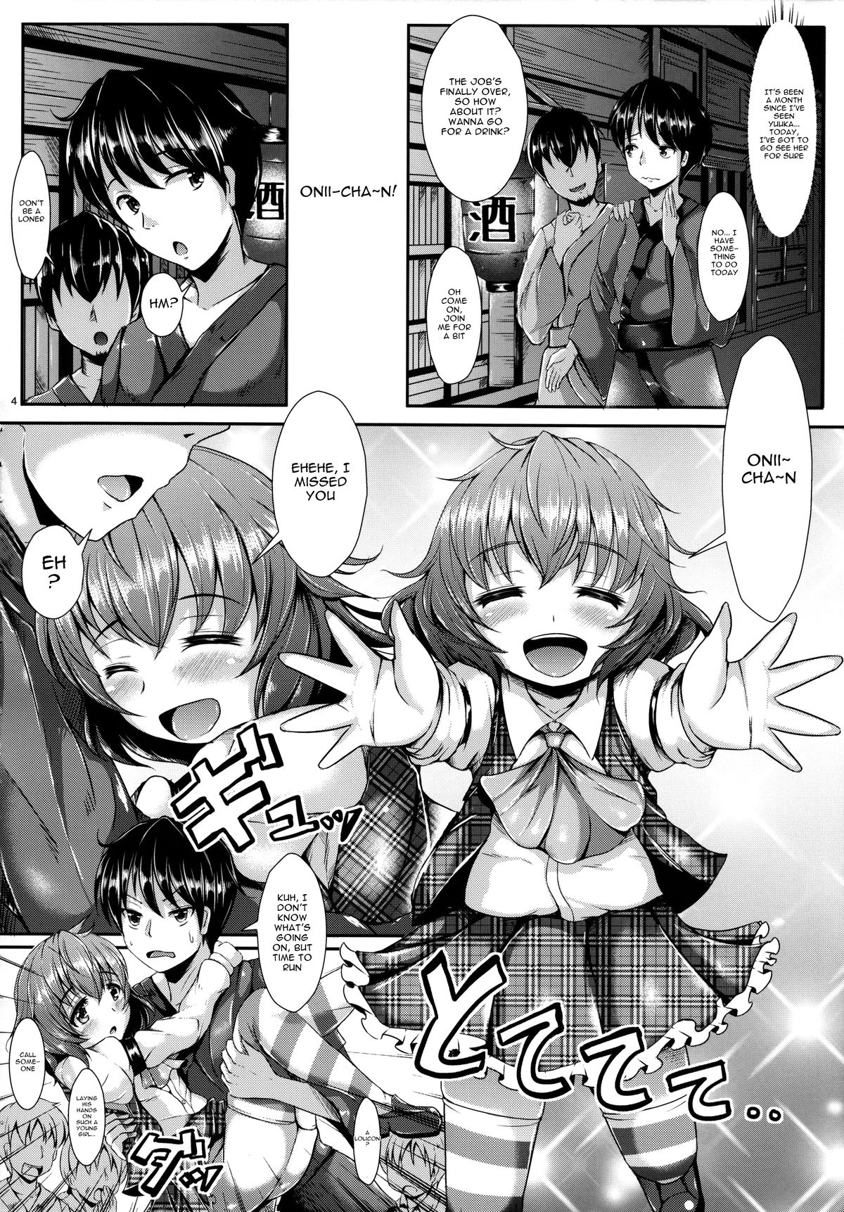 (C84) [Rocket Chousashitsu (Koza)] Yuukarin ChuChu4 Chicchaku tatte Ii ja nai? | Yuukarin ChuChu4 Being Tiny is Better, Right? (Touhou Project) [English] {doujin-moe.us} page 5 full