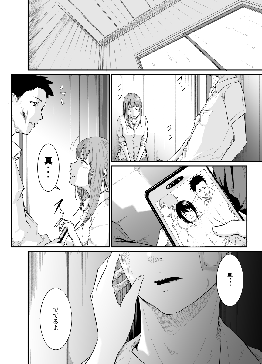 [Monochroid] Touhikou (Nigeta Musume wa Otosu Kairaku o Shiru) page 25 full