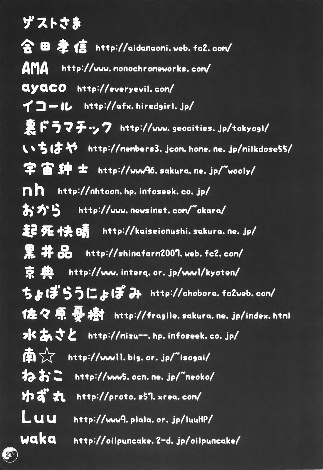 (Puniket 18) [Raiden Labo (Raiden, Mikiharu)] Gensou Rakuen (Touhou Project) page 21 full
