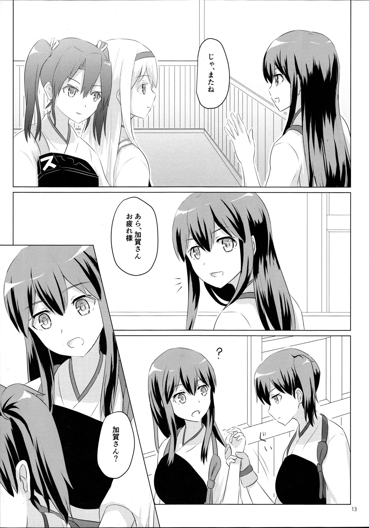 (C89) [ifpark.Com (ifpark)] Ikkousen to Gokousen no Kou Soushuuhen Kai (Kantai Collection -KanColle-) [Incomplete] page 13 full