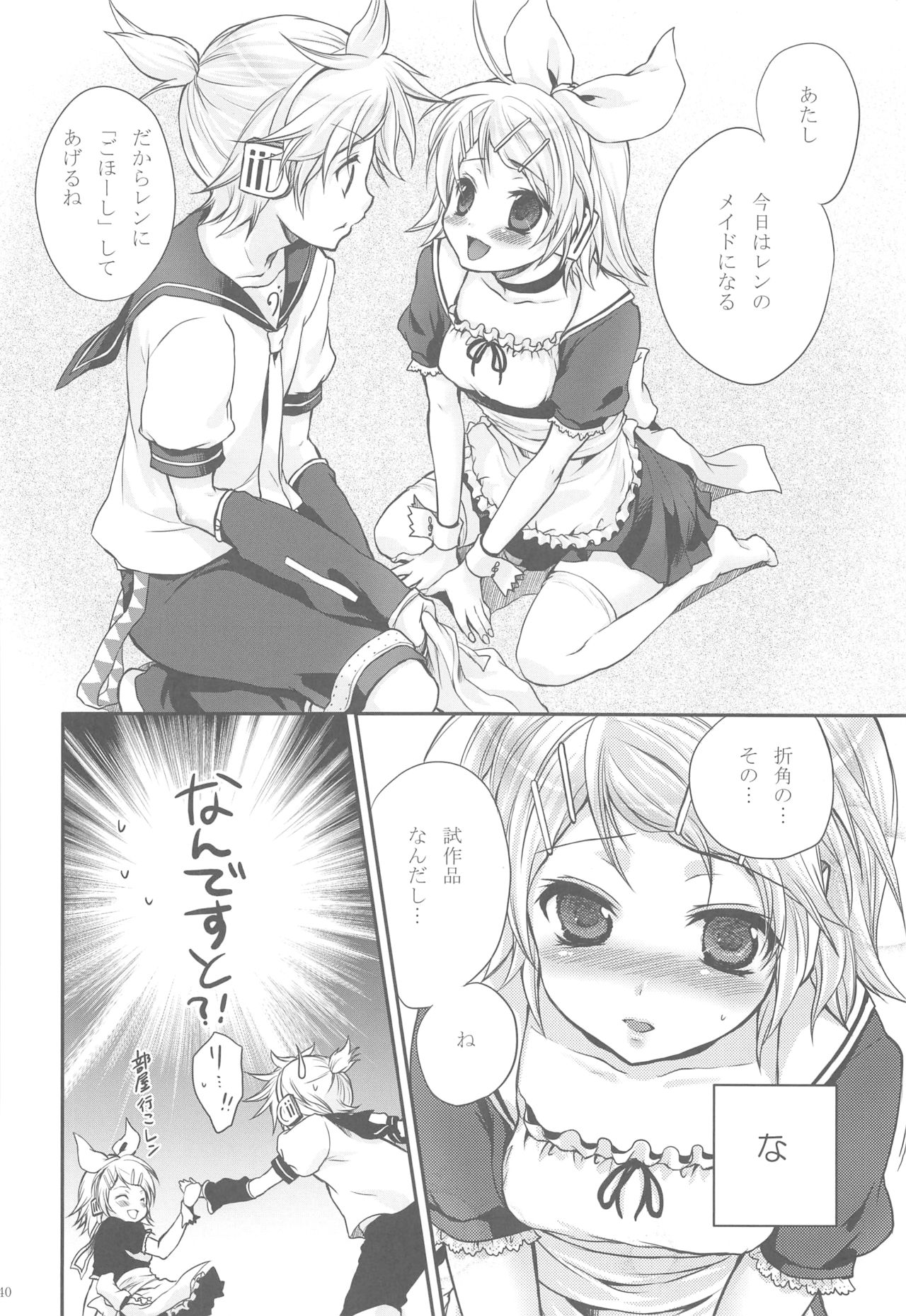 (C79) [Holiday School (Chikaya)] Amanatsu Romance (VOCALOID) page 38 full