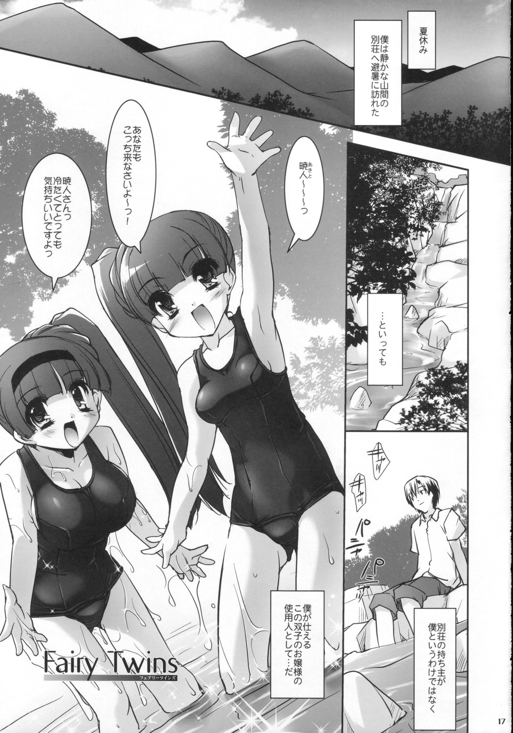 (C70) [Misty Isle (Sorimura Youji)] SMBC 4thWear page 15 full