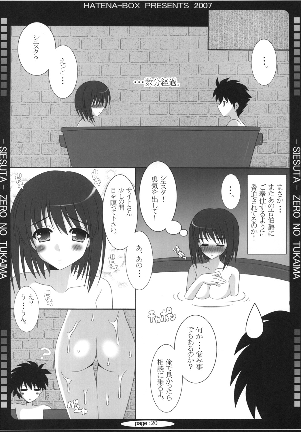 (C73) [HATENA-BOX (Oda Ken'ichi)] Oujo to Maid to Tsukaima (Zero no Tsukaima) page 19 full