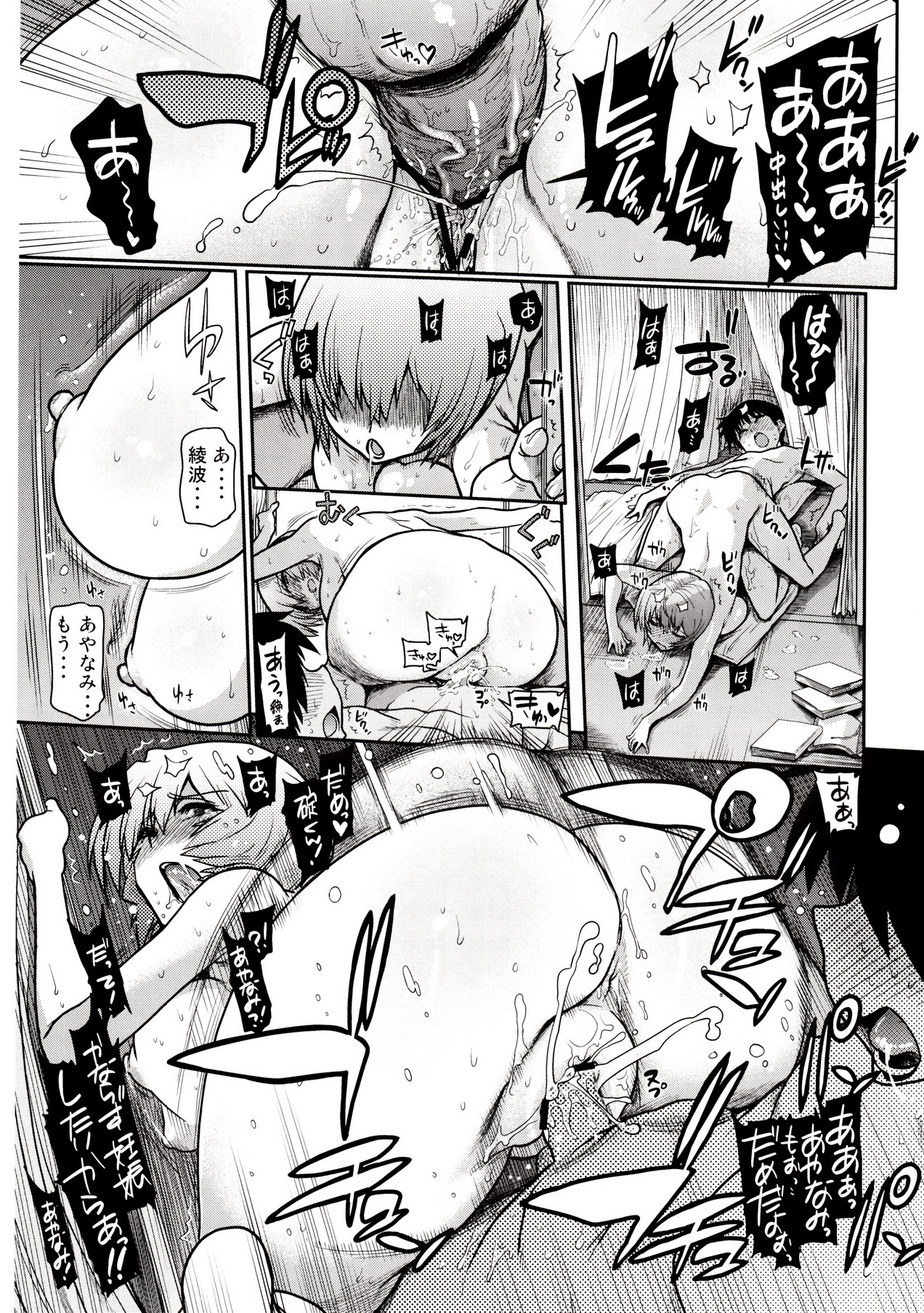 (C83) [Matsumoto Drill Kenkyuujo (Naganoon)] Kuronamisan Nimo Pokapoka Shite Moraitai (Neon Genesis Evangelion) page 22 full