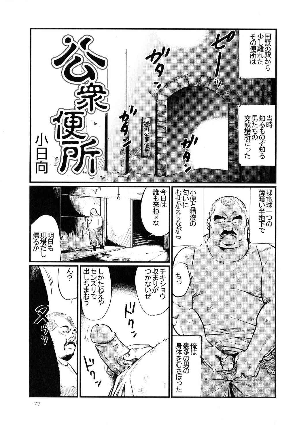 [Kobinata] Koushuu Benjo page 1 full