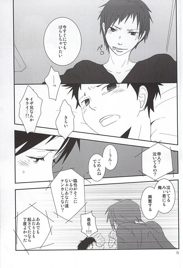 (C88) [yemak (yemak)] Ore no Otouto ga Konna ni Kawaii no de (Durarara!!) page 12 full