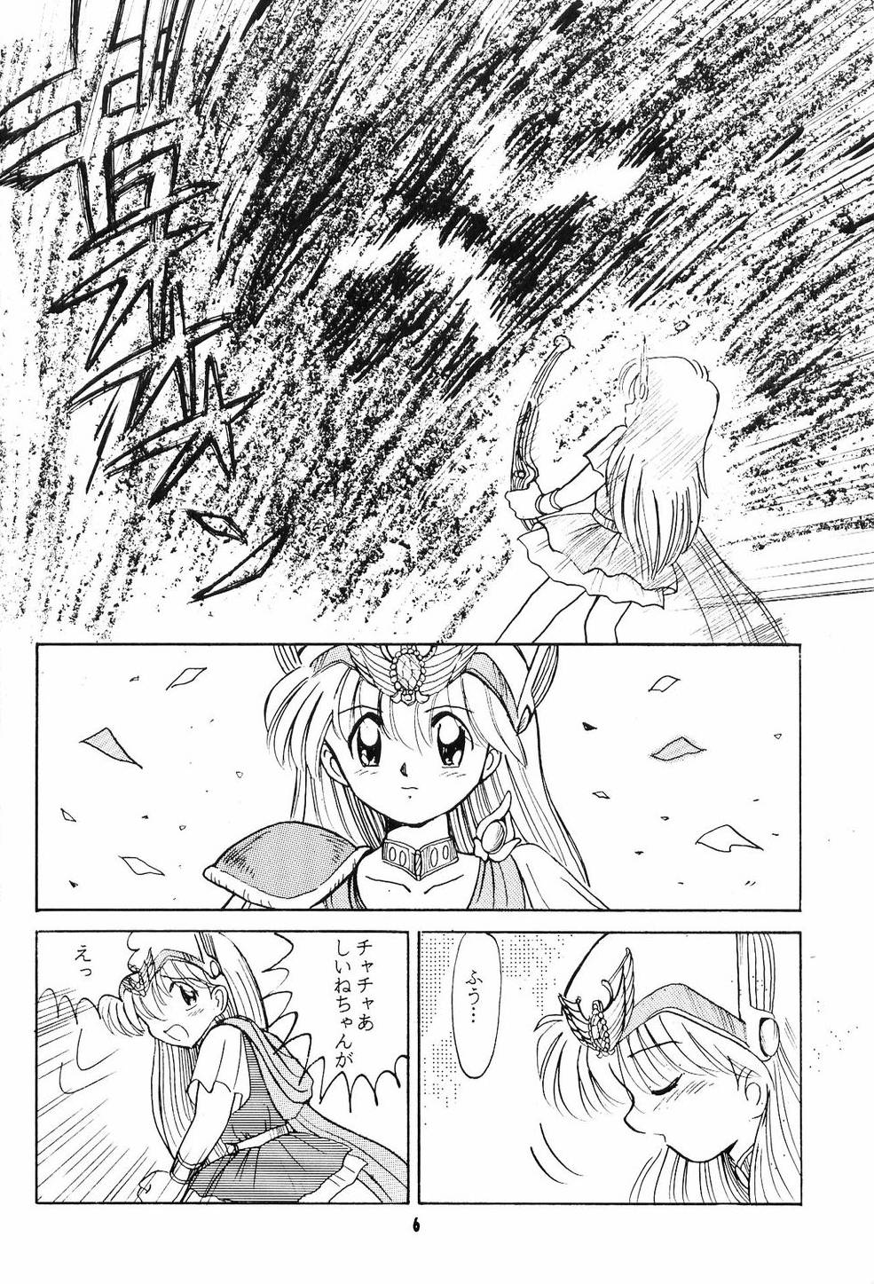 [Yumeizukosya (Haineken, Genka Ichien, Takanashi Ayumu)] Little Red Riding Hood (Akazukin Cha Cha) page 5 full