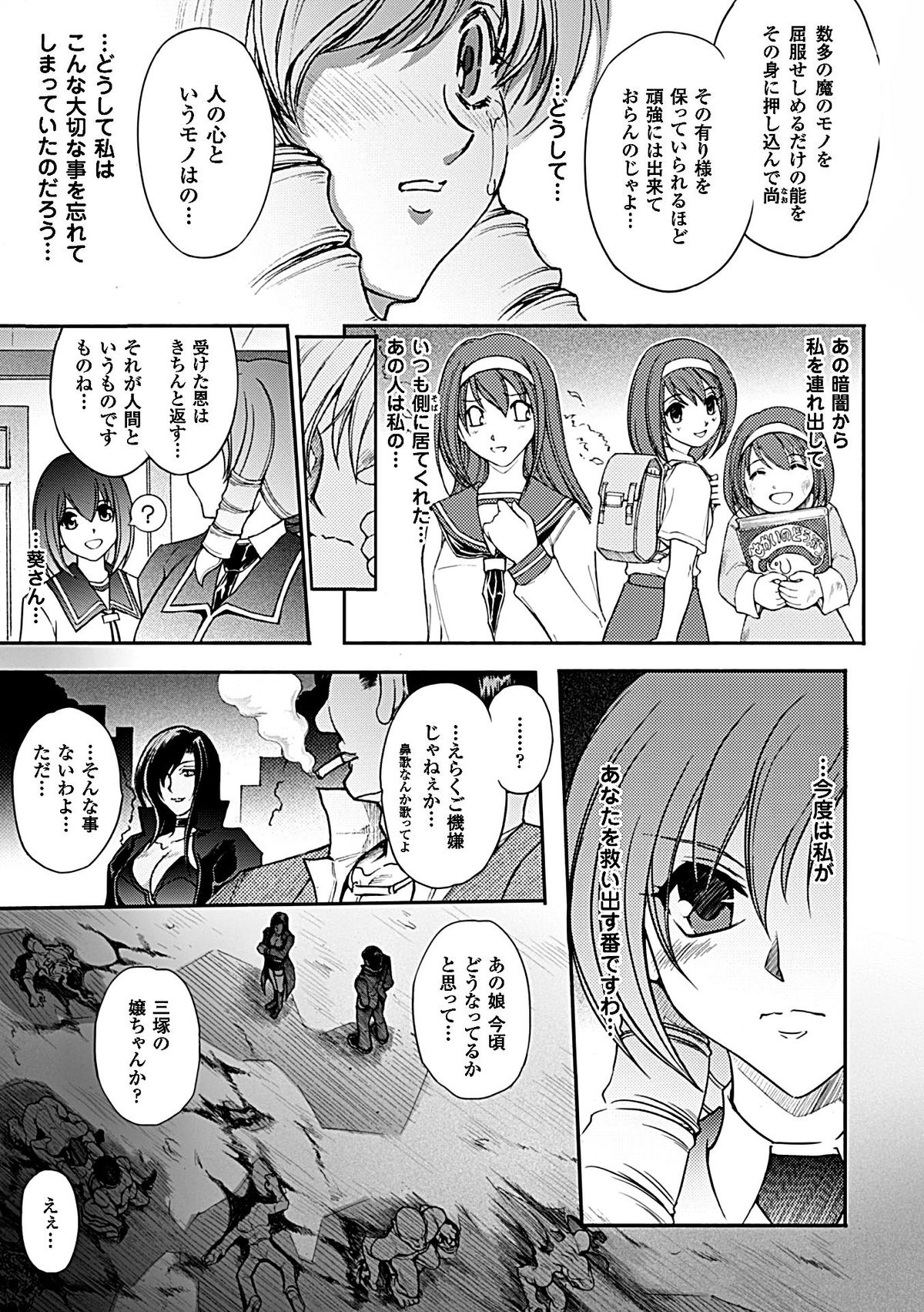 (Shinade Kuro) Ryoran Hyakka ep11 (color) page 9 full