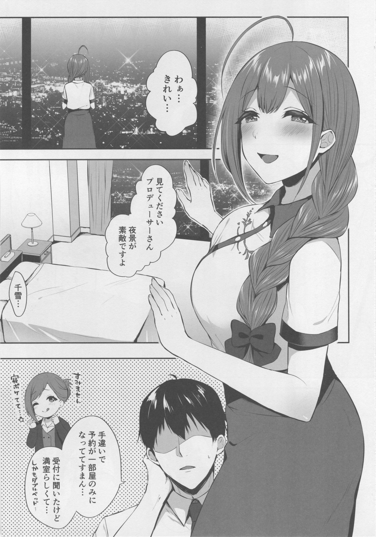 (C94) [Kakinotanehitotsubu (Kakino Nashiko)] Gokko Asobi no Wedding - wedding of carrying on a flirtation (THE iDOLM@STER: Shiny Colors) page 2 full