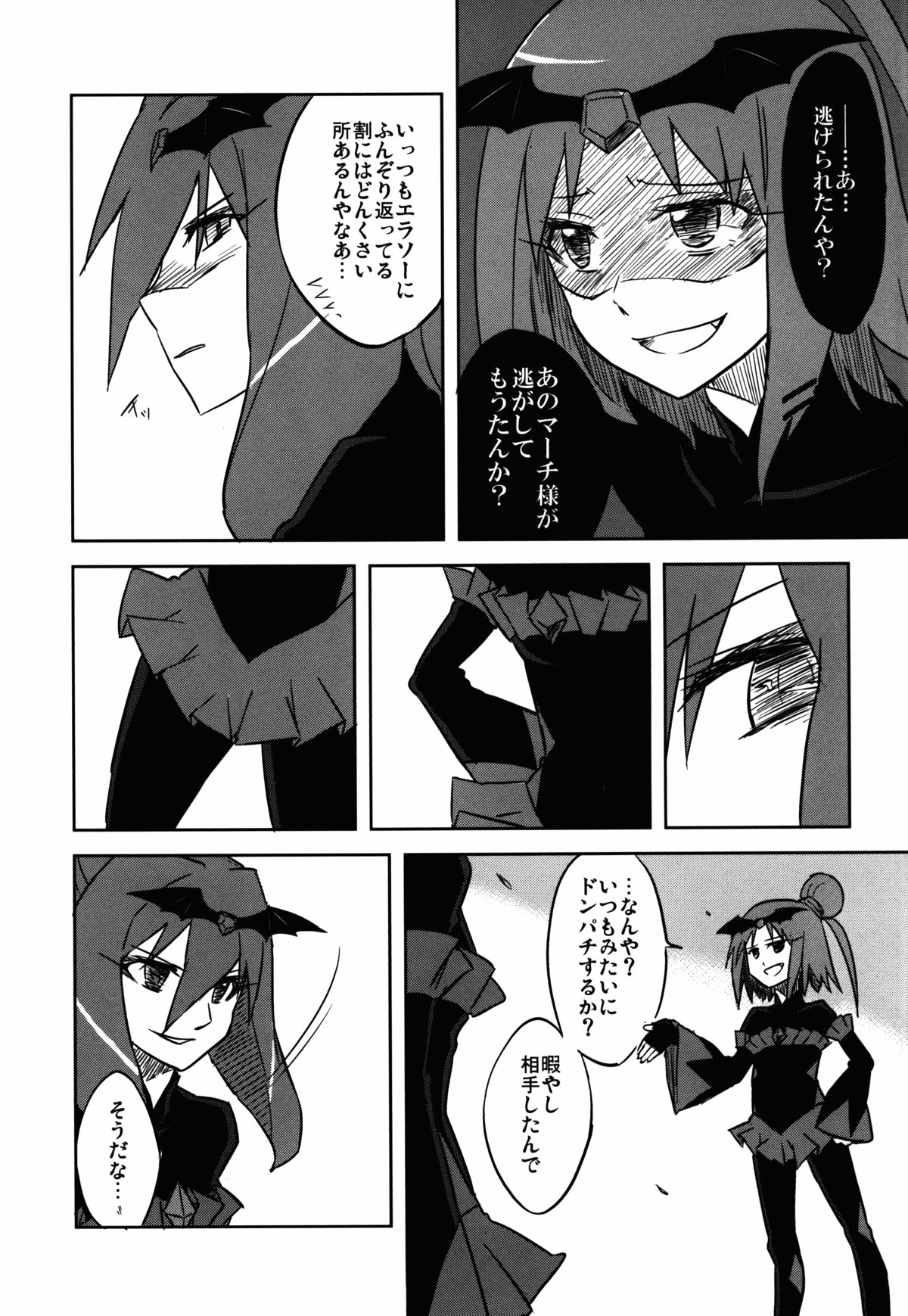 [GY60 (Gya)] BE::MS (Smile Precure!) [2013-02-17] page 18 full