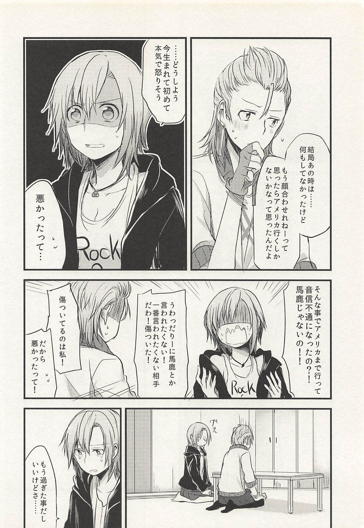 (C88) [434 Not Found, Hatakewotagayasudake (isya, Mikanuji)] First Love (THE IDOLM@STER CINDERELLA GIRLS) page 41 full