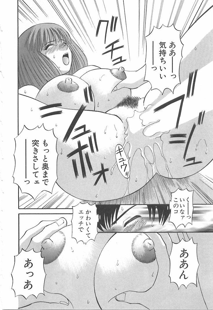 [Kawamori Misaki] Oneesama ni onegai! Vol 1 page 20 full
