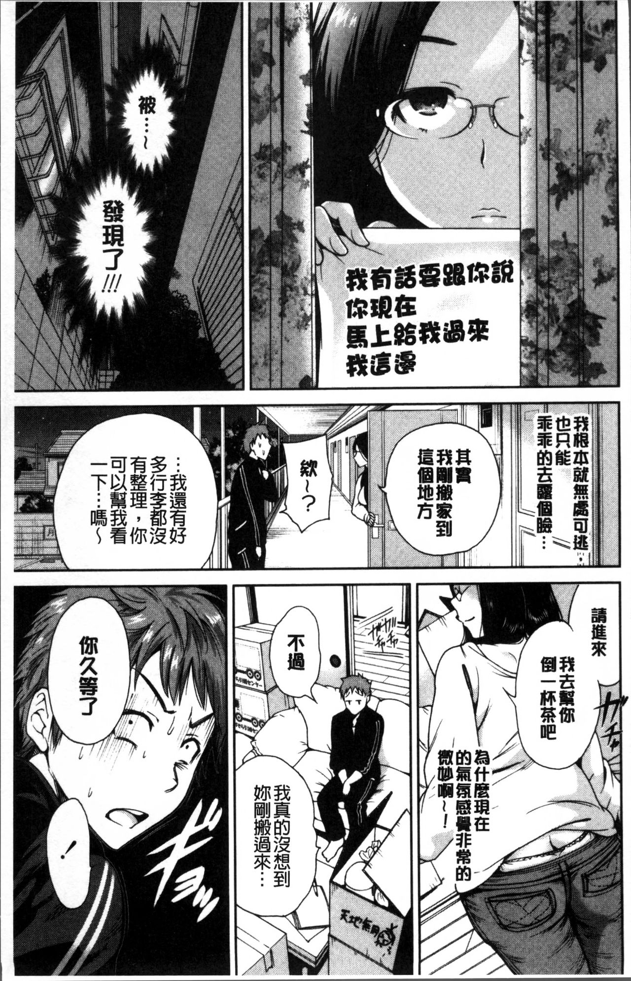 [Okumori Boy] Mainichi ga Sounyuubi [Chinese] page 48 full