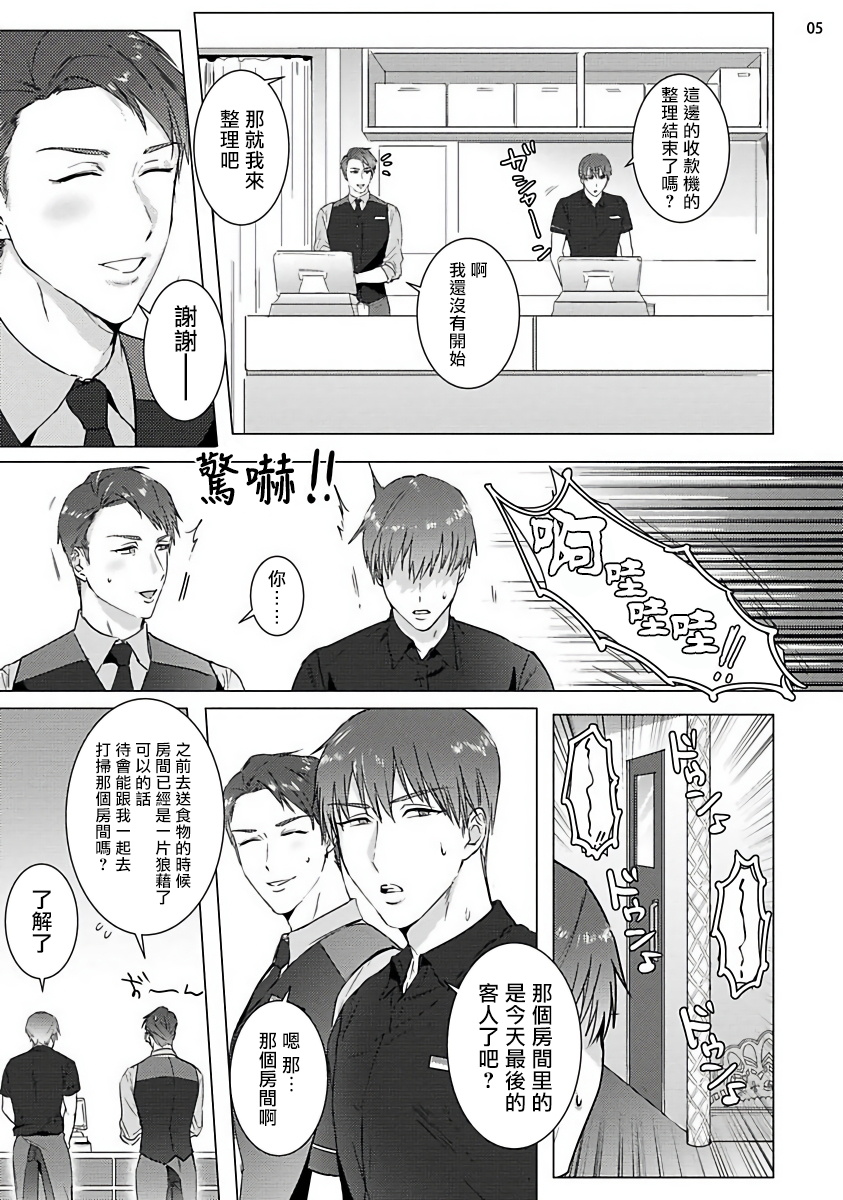 [Nagita Tooko] Misshitsu x Kaihatsu x Utopia | 密室x开发x理想乡 1-2 [Chinese] [拾荒者汉化组] [Digital] page 6 full